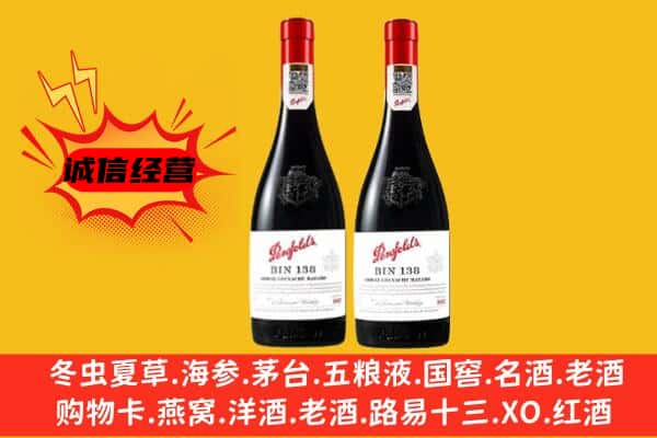 宝鸡市凤翔上门回收奔富价格