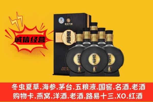 宝鸡市凤翔上门回收习酒价格