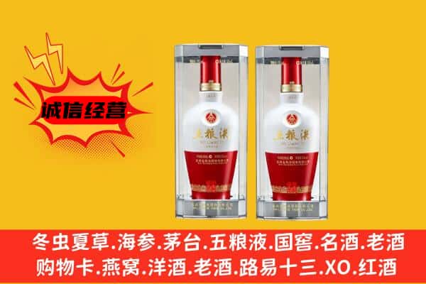 宝鸡市凤翔上门回收五粮液1618价格