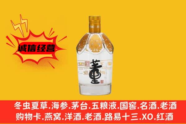 宝鸡市凤翔上门回收老董酒价格