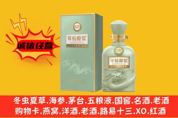 宝鸡市凤翔上门回收古井贡酒价格