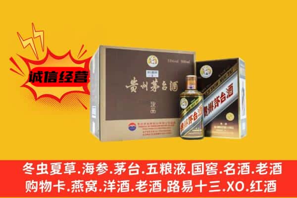 宝鸡市凤翔回收彩釉茅台酒