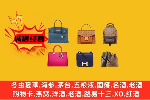 宝鸡市凤翔回收名包