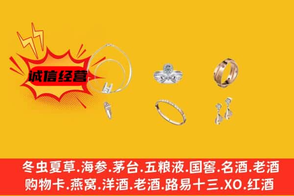 宝鸡市凤翔回收首饰