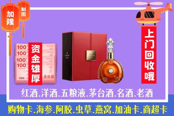 ​宝鸡市凤翔回收路易十三是如何定价