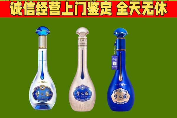 宝鸡市凤翔回收哪些梦之蓝